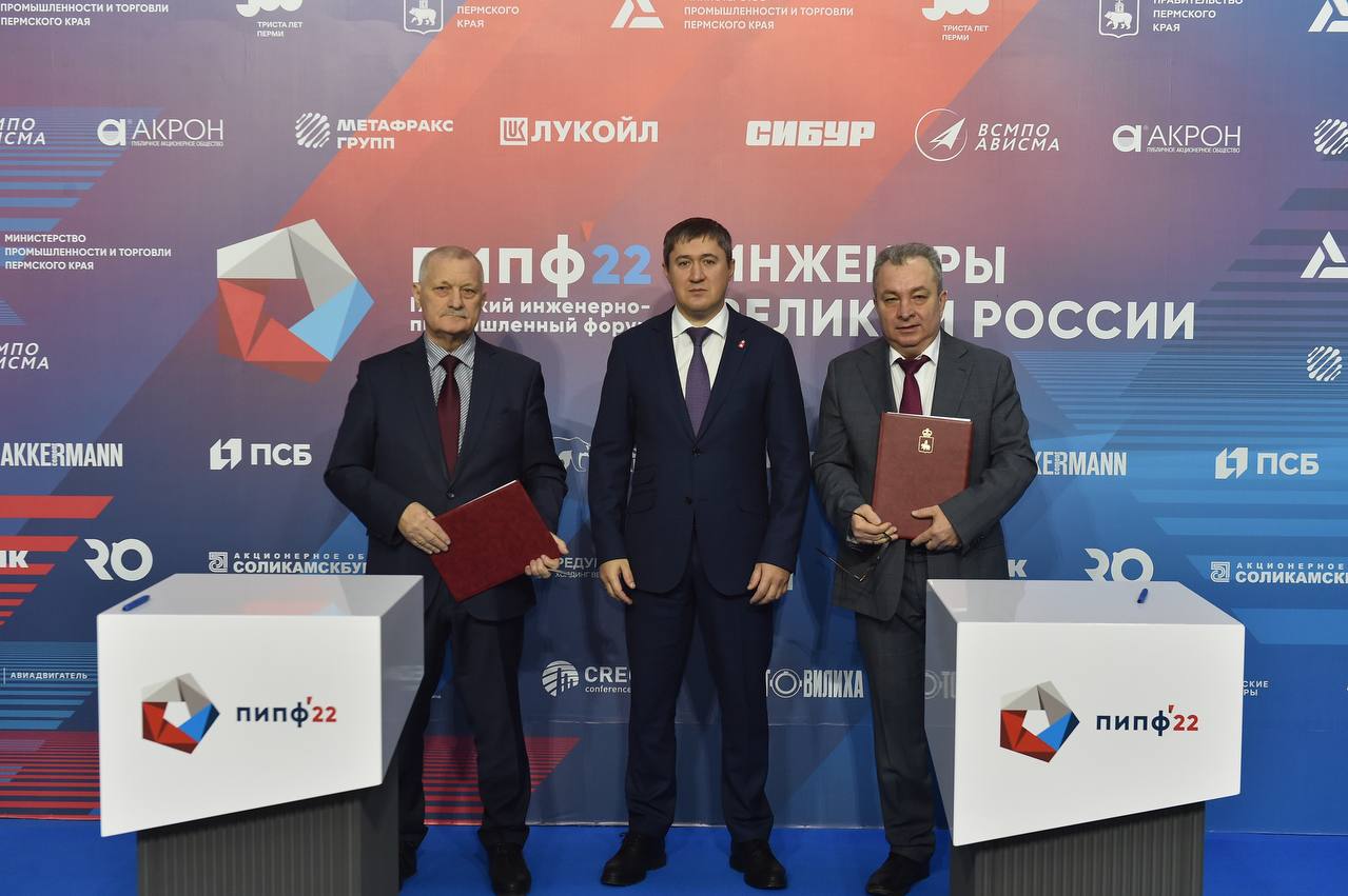 «Пермская судоверфь»  и «Верхнекамская Калийная компания» заключили соглашение о сотрудничестве на ПИПФ-2022